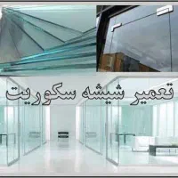 تعمیرات وریگلاژ درب و پنجرهUPVC وآلمینیوم مسکن مهر|خدمات پیشه و مهارت|فولادشهر, مسکن مهر فولادشهر|دیوار