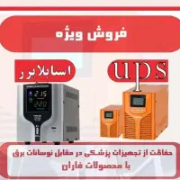 دوربین ، دزدگیر و ups ( اقساطی ، سپتام اماکن )|دوربین مداربسته|اصفهان, درب کوشک|دیوار