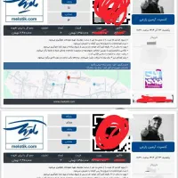 بلیط کنسرت آرمین زارعی