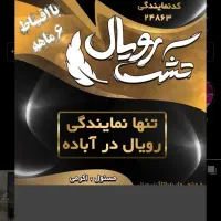 فروش تشک طبی فنری رویال باضمانت باشریط اقساط