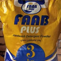 مایع و پودر لباسشویی|مواد شوینده و دستمال کاغذی|قلعه نو, |دیوار