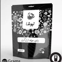 محصولات گیاهی و درمانی|خوردنی و آشامیدنی|کوهدشت, |دیوار