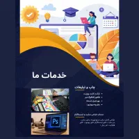 طراحی سایت/چاپ و تبلیغات/تدوین ویدیو