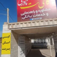 وام اعتبار ملی و رسالت شعبه ابرکوه