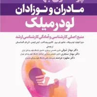 کتابهای ارشدپرستاری