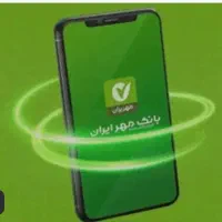 فروش وام ۵۰۰میلیونی مهر۲۴ماهه|خدمات مالی، حسابداری، بیمه|سنندج, |دیوار