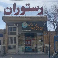 واگذاری وفروش رستوران به صورت کلی ویکجا کلیدی