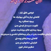 بازدید از خانه نمک اصفهان