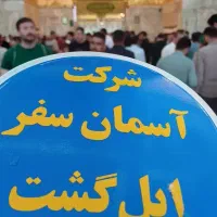 تور زمینی وان ترکیه و مشهد با قطار