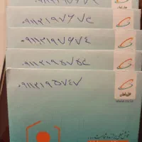 سیمکارت همراه اول