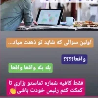 استخدام آنلاین|استخدام آموزشی|ایلام, |دیوار