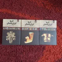 کتاب ایران باستان پیرنیا