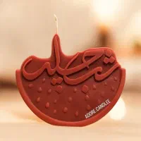 شمع یلدا و ولنتاین