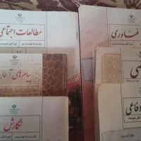 کتابهای‌پایه نهم،دهم ،هفتم،هشتم|کتاب و مجله آموزشی|تهران, سلیمانی|دیوار