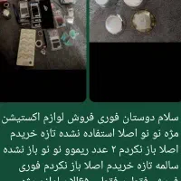 لوازم کاشت اکستیشن مژه|آرایشی، بهداشتی، درمانی|محمدشهر, جعفرآباد|دیوار