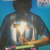 کتاب کنکور تجربی تمیز