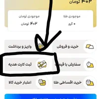 کد هدیه ۱۵ سوت طلاسی (۱۰۰ هزار تومان)|جواهرات|تهران, شهرآرا|دیوار
