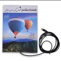 آنتن مدل پشت پنجره ای