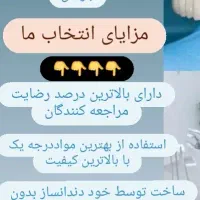 دندان مصنوعی دندانسازی