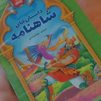 شاهنامه ۸جلدی