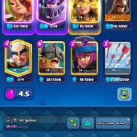 کلش رویال|کنسول، بازی ویدئویی و آنلاین|سلماس, |دیوار