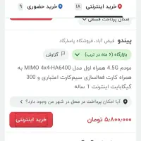 مودم اکبند همراه اول با300 گیگابایت اینترنت رایگان|مودم و تجهیزات شبکه|مشهد, دانشگاه فردوسی|دیوار