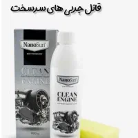 چربی زدا نانو سان المان