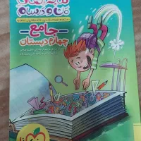 کتاب کمک آموزشی