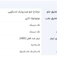 موتور سیکلت زونتس ادونچر مدل z250|موتورسیکلت|تهران, شکوفه|دیوار