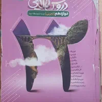 گام به گام دوازدهم تجربی