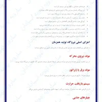 نیروگاه تولید پرآکنده برق مقیاس کوچک|ماشین‌آلات صنعتی|تهران, دربند|دیوار