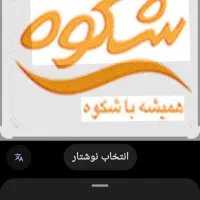 ویزیتور حضوری جهت مناطق تهران