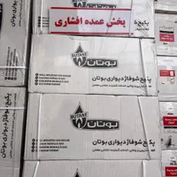 پکیج و رادیاتور بوتان لورچ(افشاری پخش عمده)
