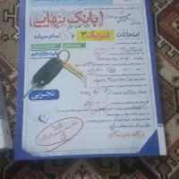 کتاب فیزیک جامع تجربی خیلی سبز