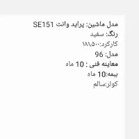 وانت پراید 151 SE، مدل ۱۳۹۶