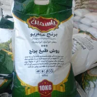 فروش برنج عنبربو