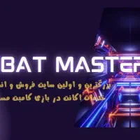 فروش و انجام خدمات اکانت در بازی کامبت مستر|کنسول، بازی ویدئویی و آنلاین|تهران, بهاران|دیوار