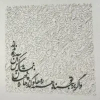 نیاز خانه ی تو/تابلو های دست ساز کالیگرافی برجسته|تابلو، نقاشی، عکس|سیرجان, |دیوار