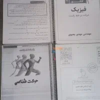 کتاب کنکور|کتاب و مجله آموزشی|اصفهان, هفتون|دیوار