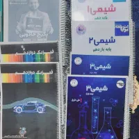 کتاب و جزوه کنکوری|کتاب و مجله آموزشی|اهواز, زرگان|دیوار
