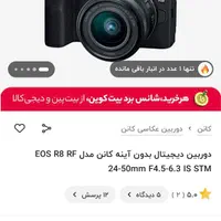 دوربین فول فریم r8 کنون r8 canon|دوربین عکاسی و فیلم‌برداری|اصفهان, فرهنگیان|دیوار