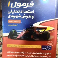 کتاب تیزهوشان هفتم