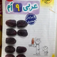 کتاب کار خیلی سبز عربی نهم|کتاب و مجله آموزشی|اصفهان, سپاهان‌شهر|دیوار