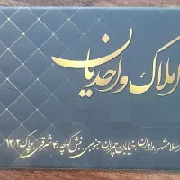 اجاره اداری تجاری واوان