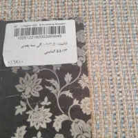 خز لوکس با کیفیت|فرش|تهران, استاد معین|دیوار