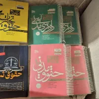 کتاب های ازمون وکالت