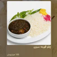 ماآمده ایم تا شمارا باطعم جدید غذا آشناکنیم|خدمات پذیرایی، مراسم|قرچک, شهرک صنعتی قرچک|دیوار