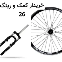 گمشده رینگ و دوشاخ 26