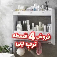 شِلف نظم دهنده 2 کشو 2 طبقه دیواری آویز دار ضدآب