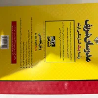 کتاب مدرسان مجموعه مدیریت|کتاب و مجله آموزشی|تهران, فلاح|دیوار